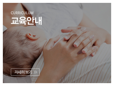 베이비노트_메인중간_교육안내