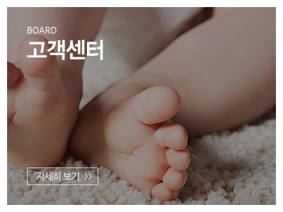 베이비노트_메인중간_고객센터
