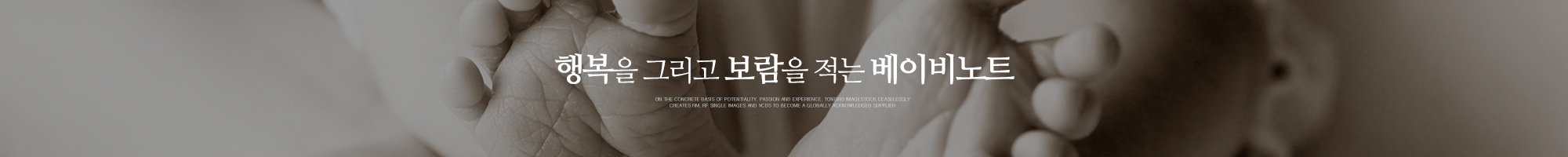 베이비노트_이미지pc