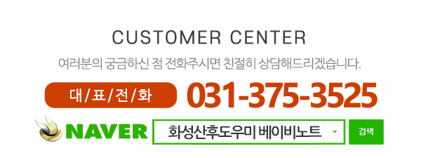 베이비노트_메인하단_내용