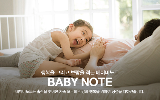 베이비노트_캐러셀m