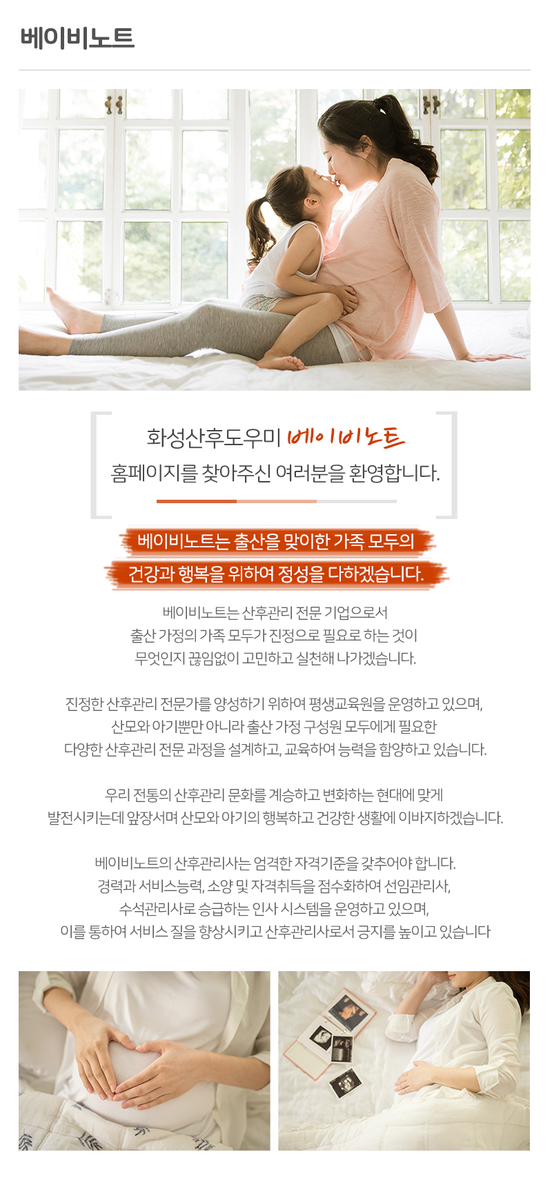 베이비노트_내용