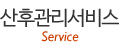 산후관리서비스 산후관리서비스