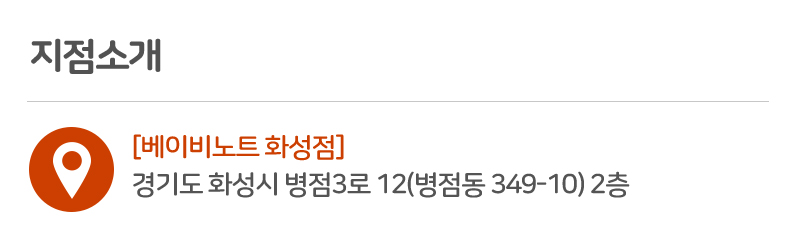 베이비노트_상단_주소