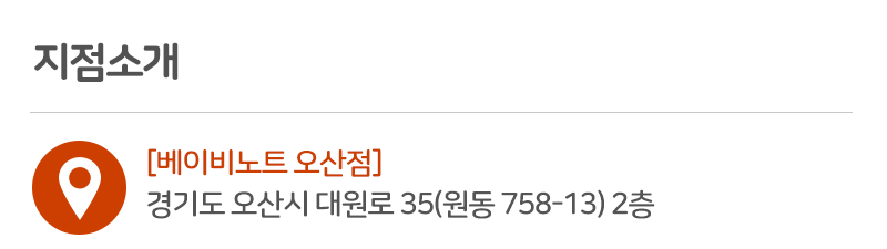 베이비노트_상단_주소