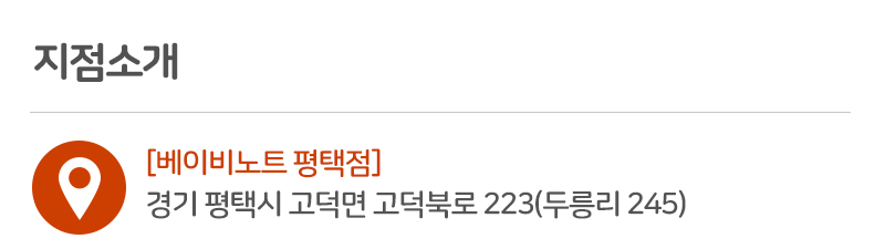 베이비노트_상단_주소