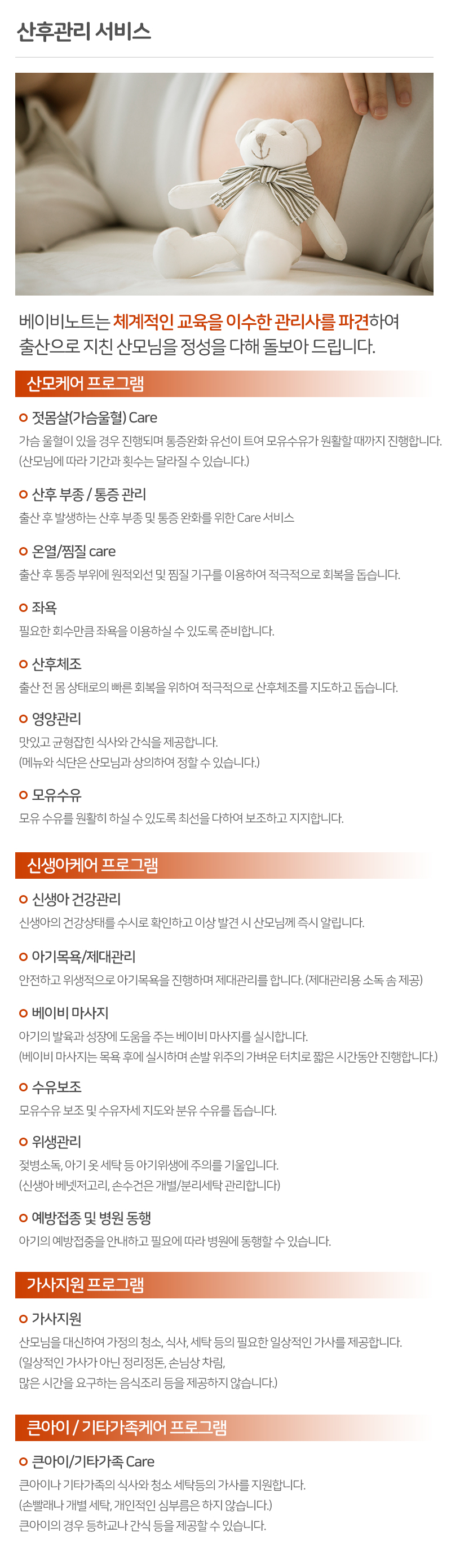 베이비노트_내용