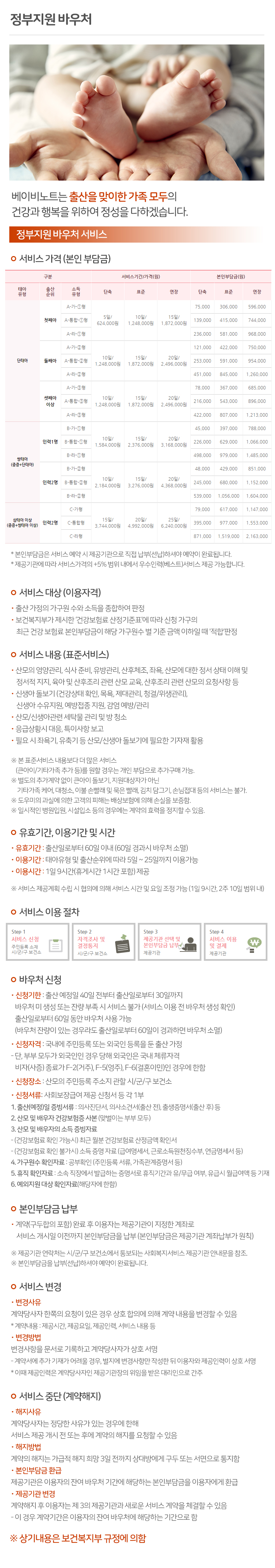 베이비노트_내용