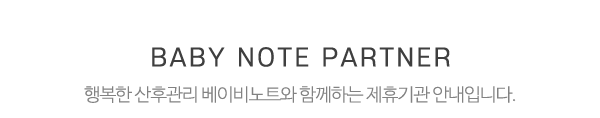 베이비노트_제목_내용