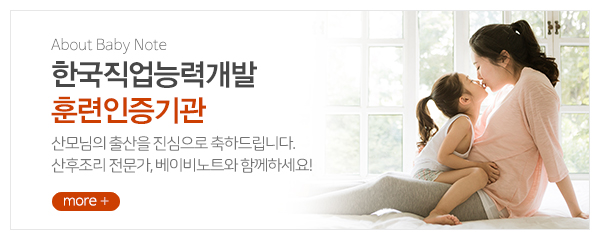 베이비노트_메인상단_베이비노트